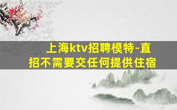 铜陵夜场招聘